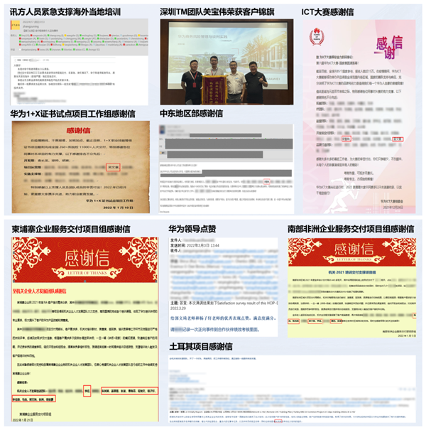 金年会jinnian技术培训业务部荣誉
