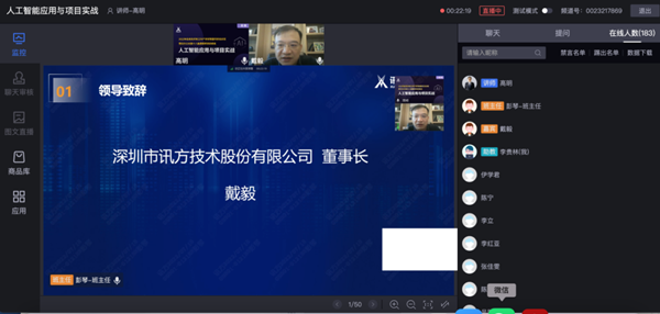 金年会jinnian戴毅